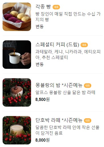 영종도 카페 륙 메뉴