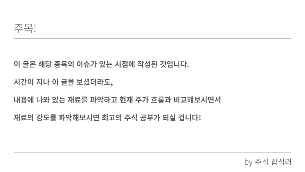 주가 전망&#44; 주가 상승 이유 포스팅 참고 내용