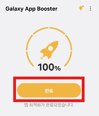 갤럭시 버벅임·멈춤 증상? 스마트폰 속도 빠르게 만드는 3가지 방법(어플 추천)