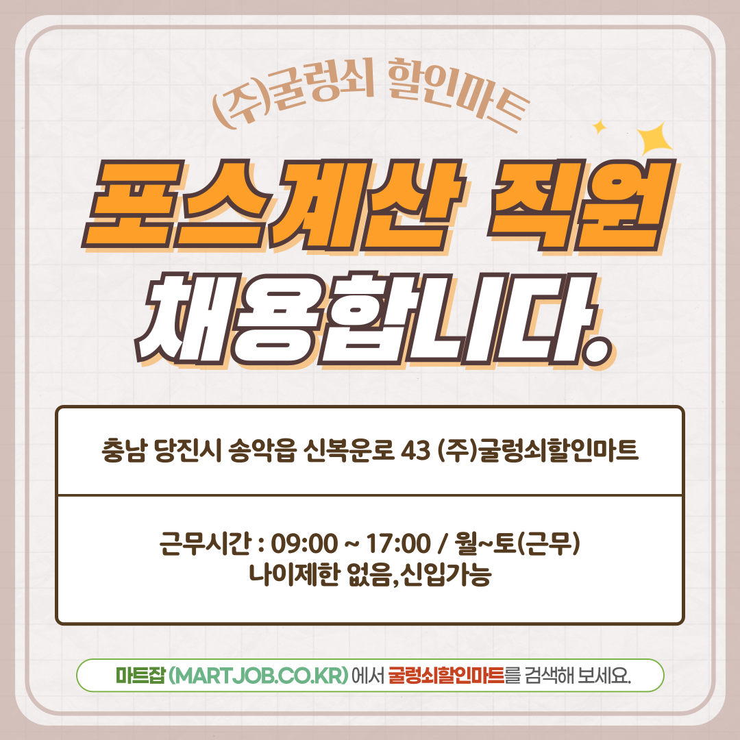 할인마트 이미지