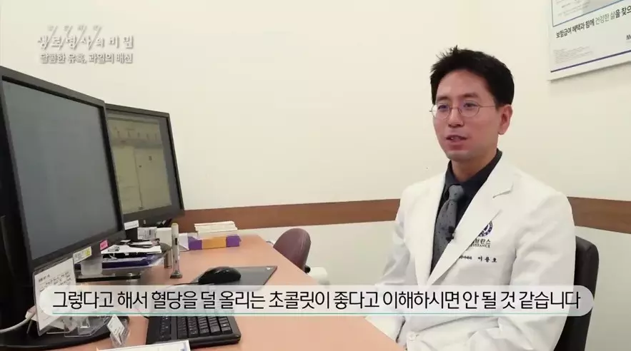 달콤한 유혹 과일의 배신