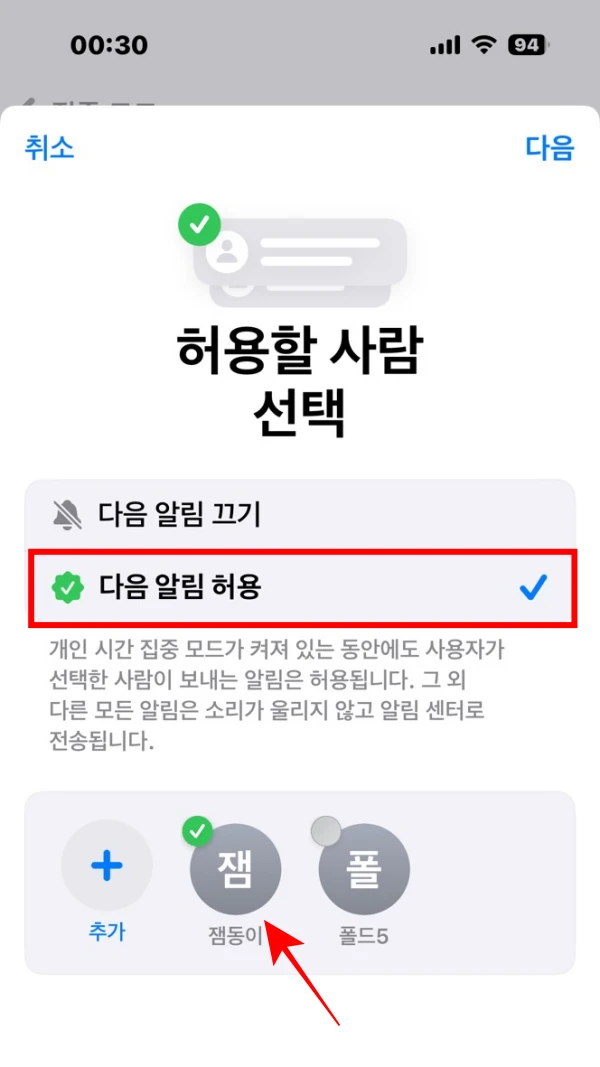 알림-허용-설정