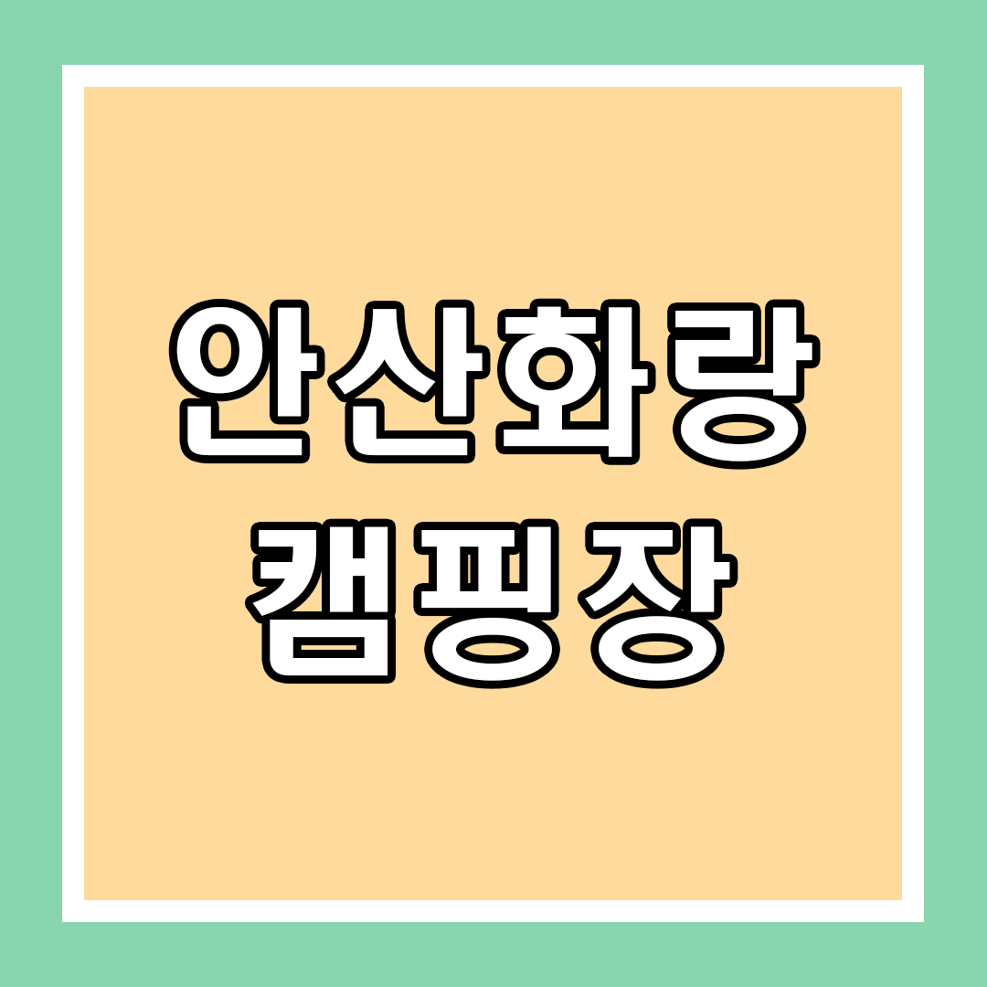 타이틀
