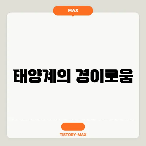 경이네 이미지