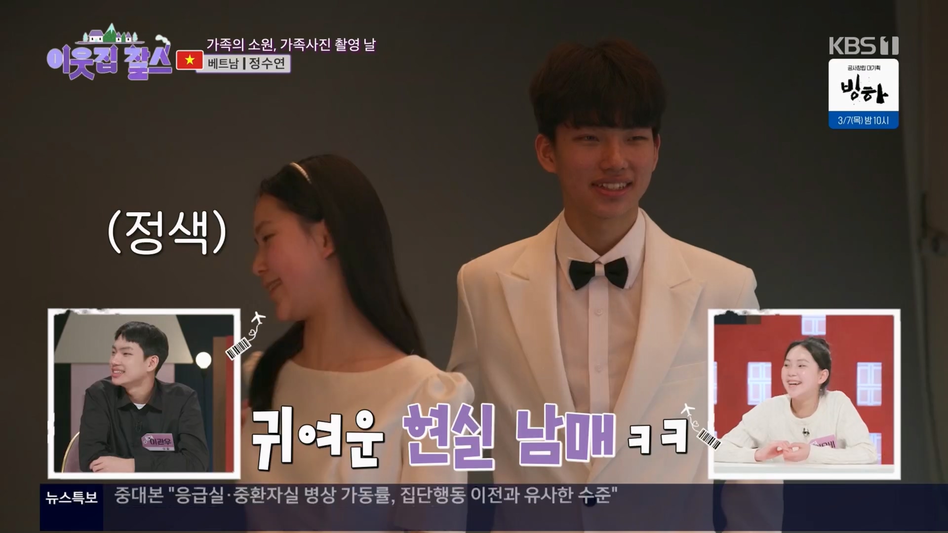 이웃집 찰스.E427.240305p.H264-F1RST.mp4_20240306_201237.079.jpg