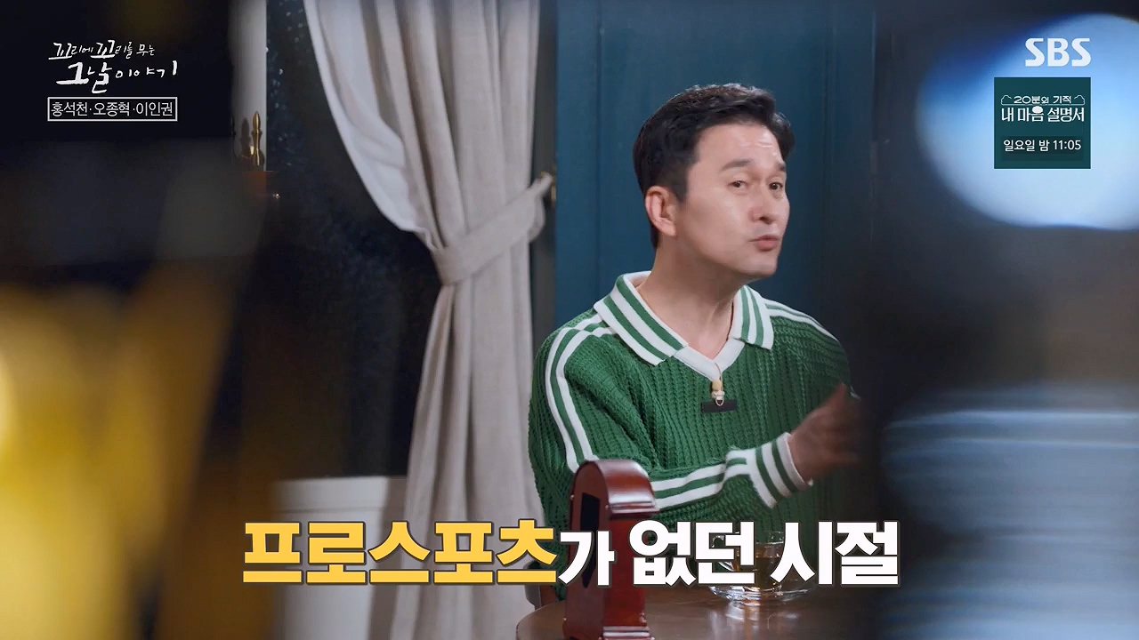 꼬리에 꼬리를 무는 그날 이야기.E128.240517p-NEXT.mp4_20240518_133855.072.jpg