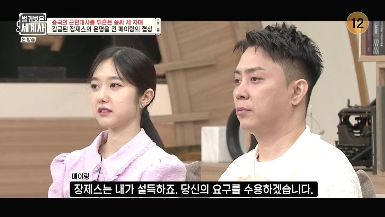벌거벗은 세계사.E120.231011p-NEXT.mp4_20240513_203519.168.jpg