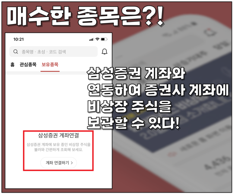 매장주식 시세 확인방법!매장 두주식의 거래방법 및 6