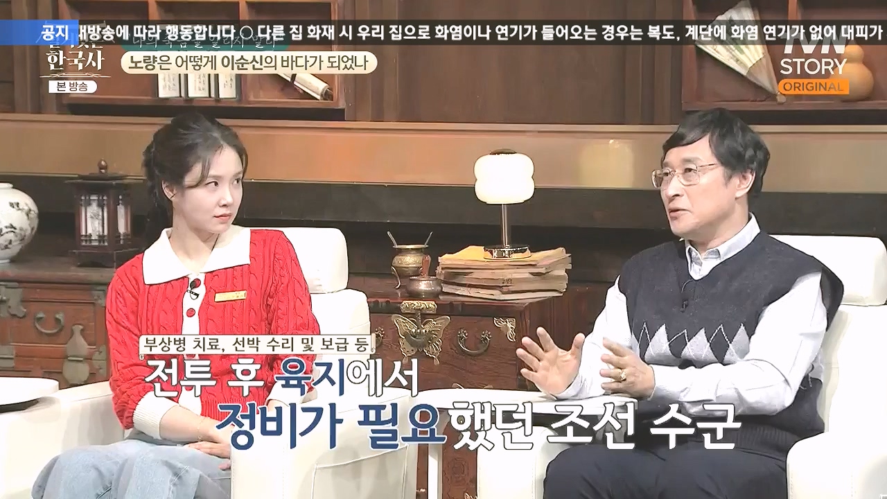 벌거벗은 한국사.E94.240208p-NEXT.mp4_20240730_201519.401.jpg