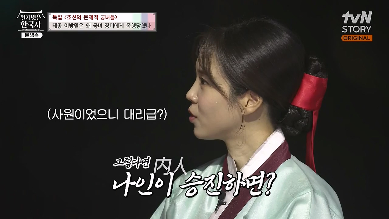 벌거벗은 한국사.E85.231207p-NEXT.mp4_20240615_155524.492.jpg