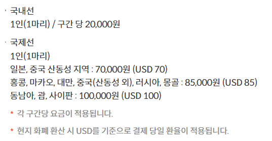 제주항공 운송요금