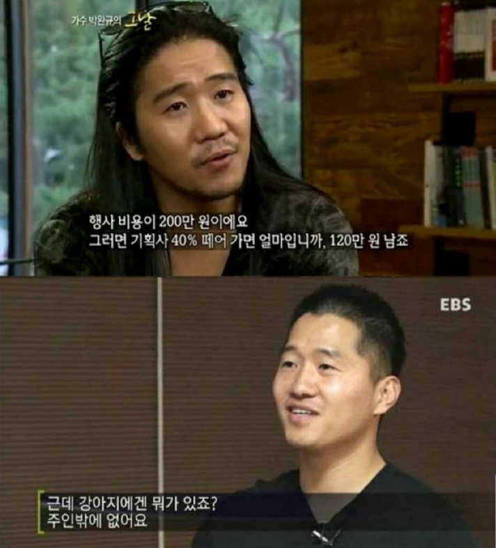  강형욱 가수시절 실화?