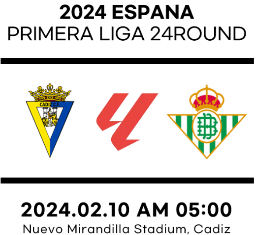  2월10일 카디스(카디즈) 레알베티스 축구분석프리뷰