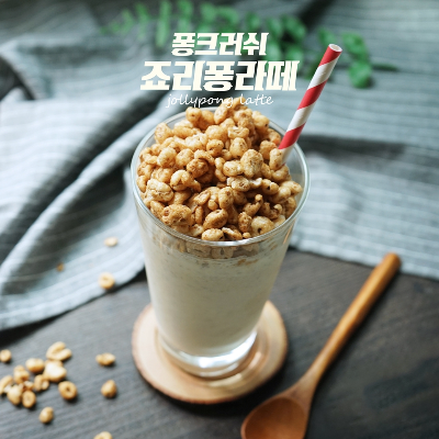 죠리퐁_라떼