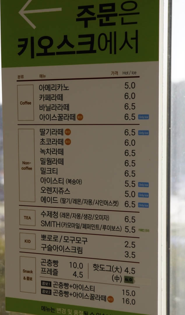 용인 곤충테마파크