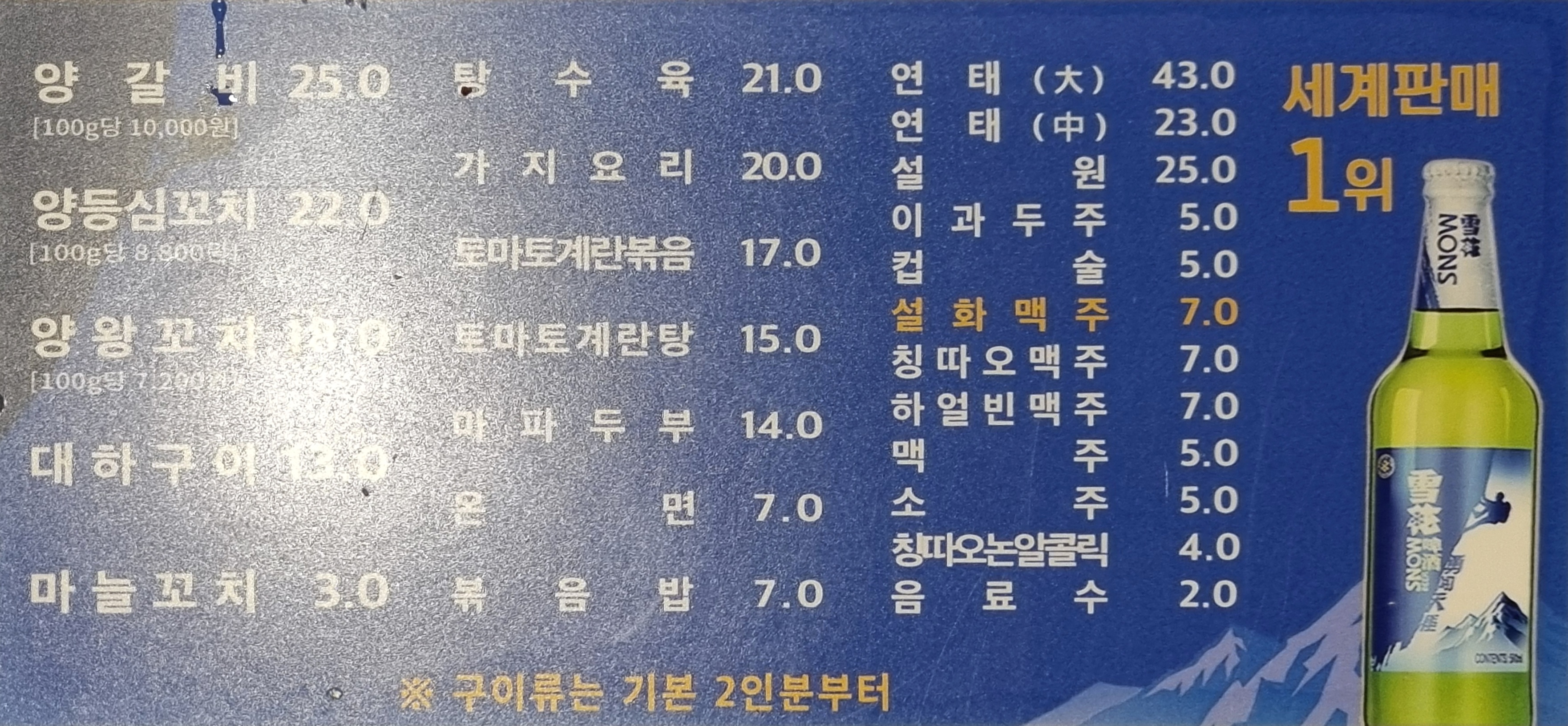 이가네식당 대표 사진