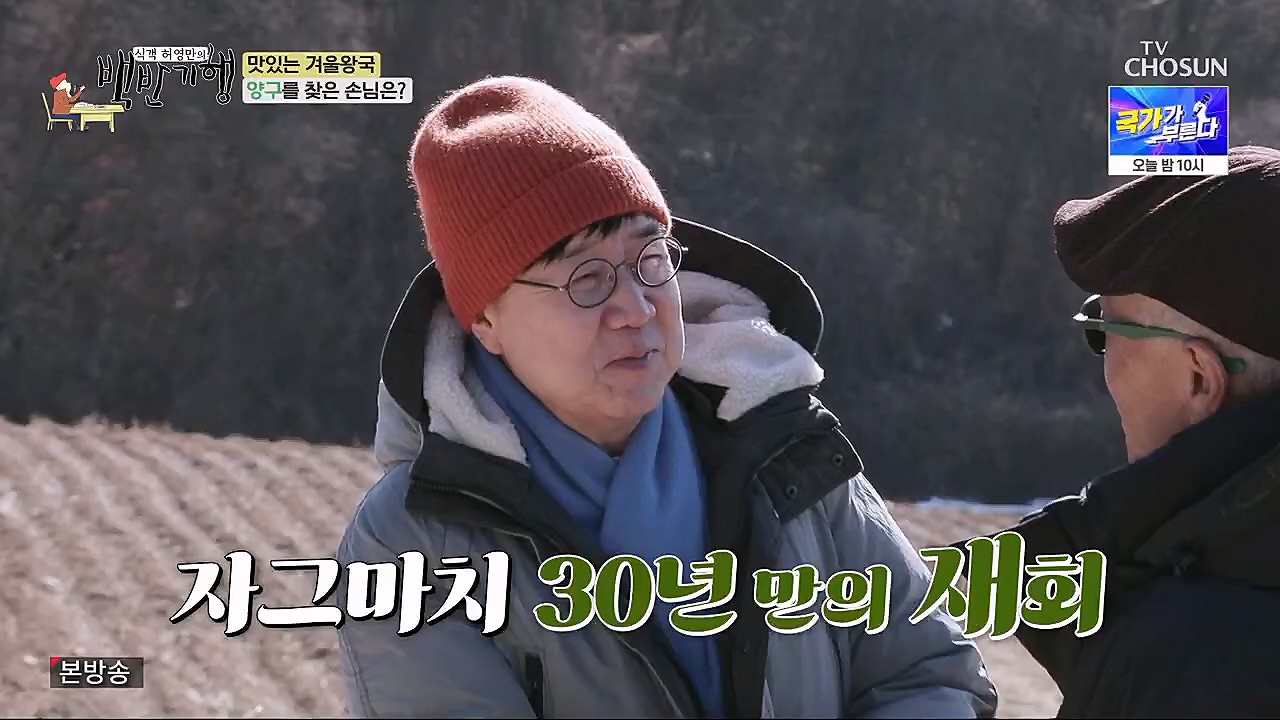 식객 허영만의 백반기행.E186.230128p.H264-F1RST.mp4_20230129_185153.505.jpg