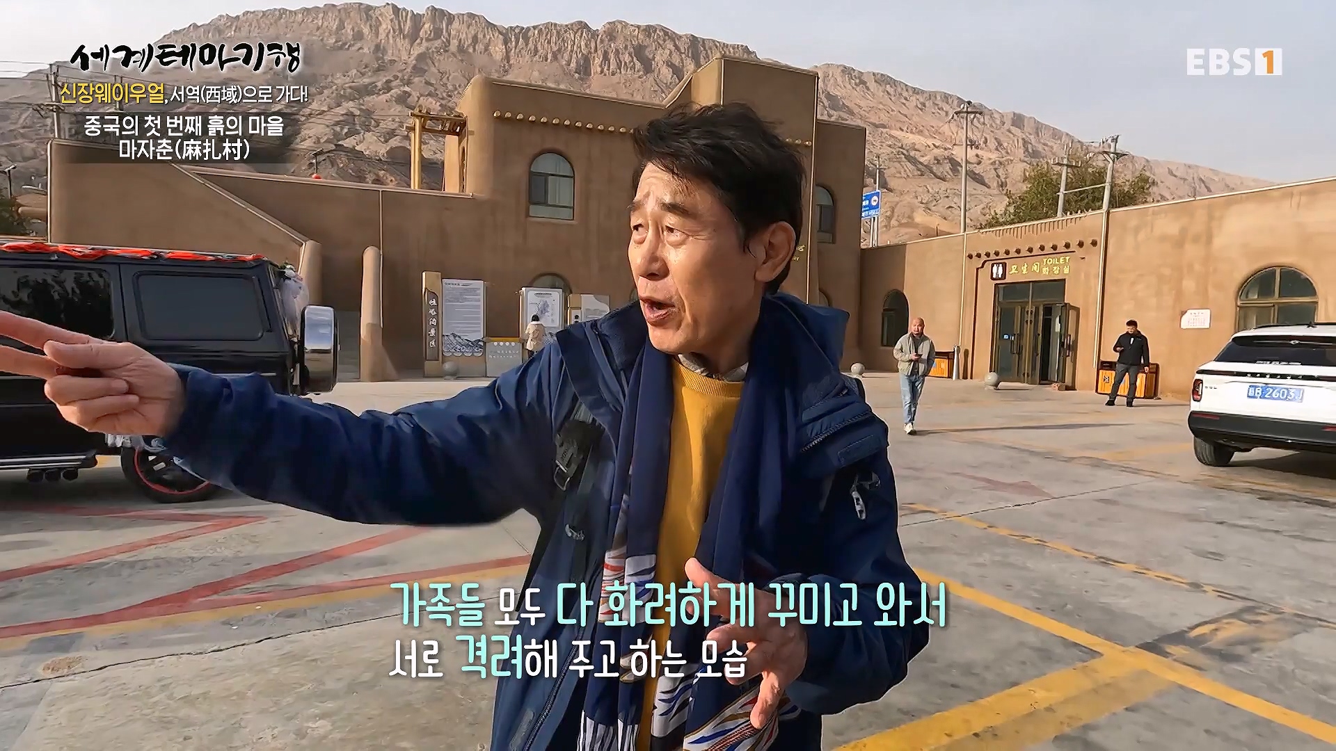 세계테마기행 240102 신장웨이우얼, 서역(西域)으로 가다! -톈산산맥의 보물, 투루판0p.mp4_20240706_172805.920.jpg