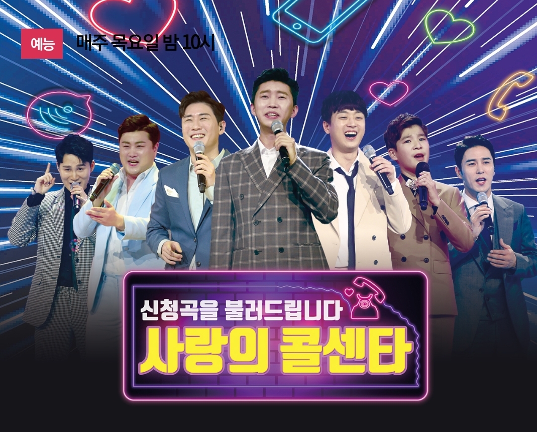  사랑의 콜센타 신청 방법,전화번호