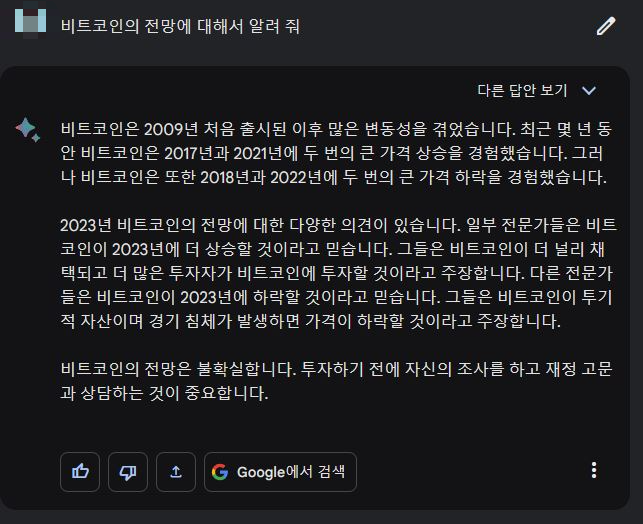 구글_바드