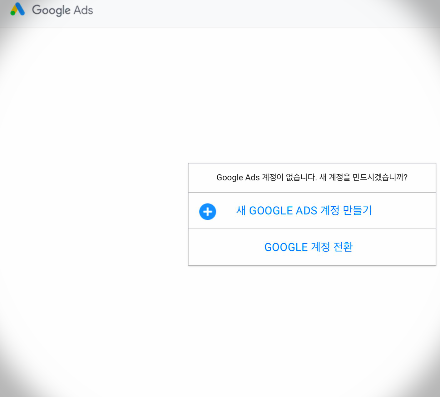  how to create google ads for free