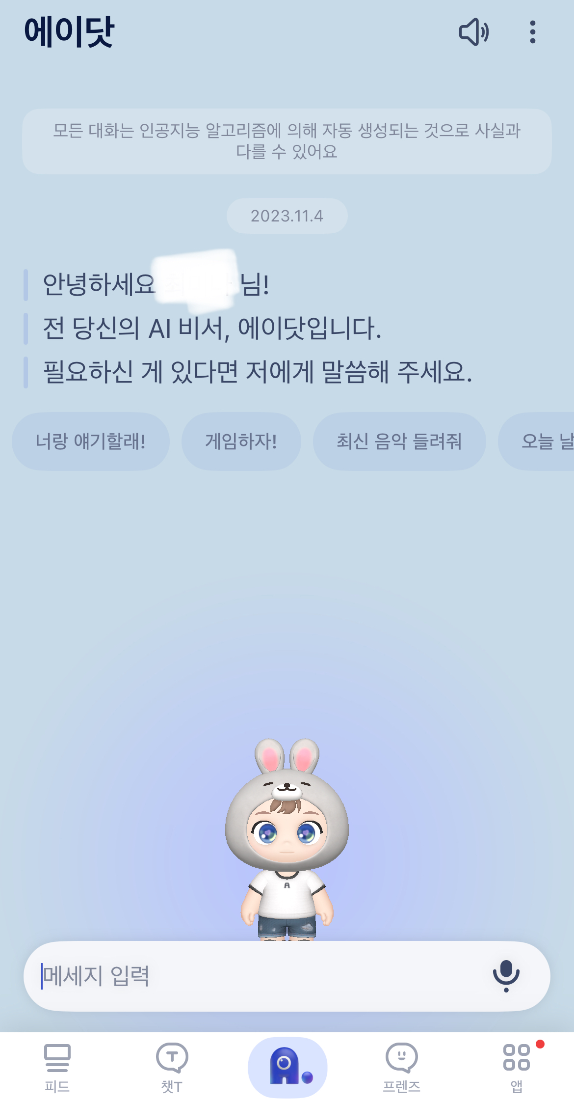 아이폰 통화녹음 방법