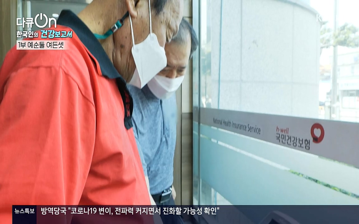 다큐 온.E139.220514p-NEXT.mp4_20220517_190655.822.jpg