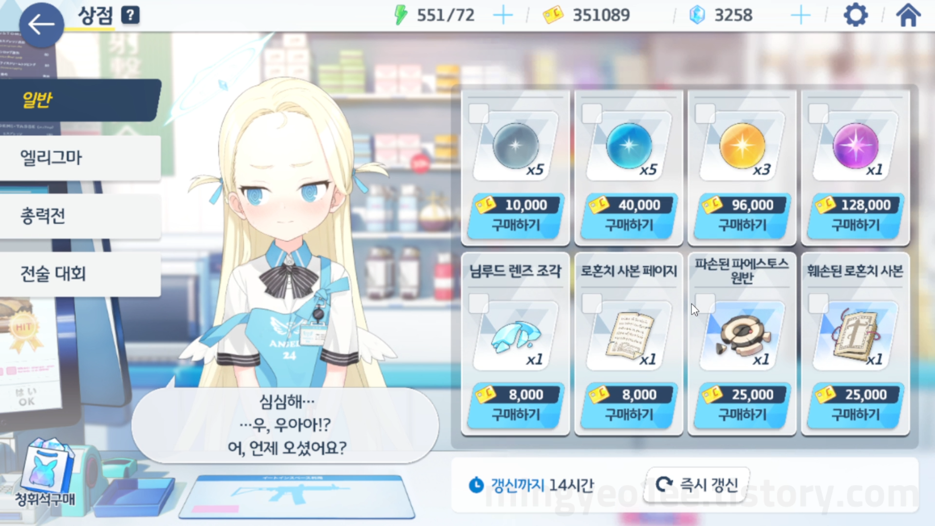 블루 아카이브 공략 03. 상점 공략 및 가이드 블루 아카이브 공략 03. 상점 공략 및 가이드