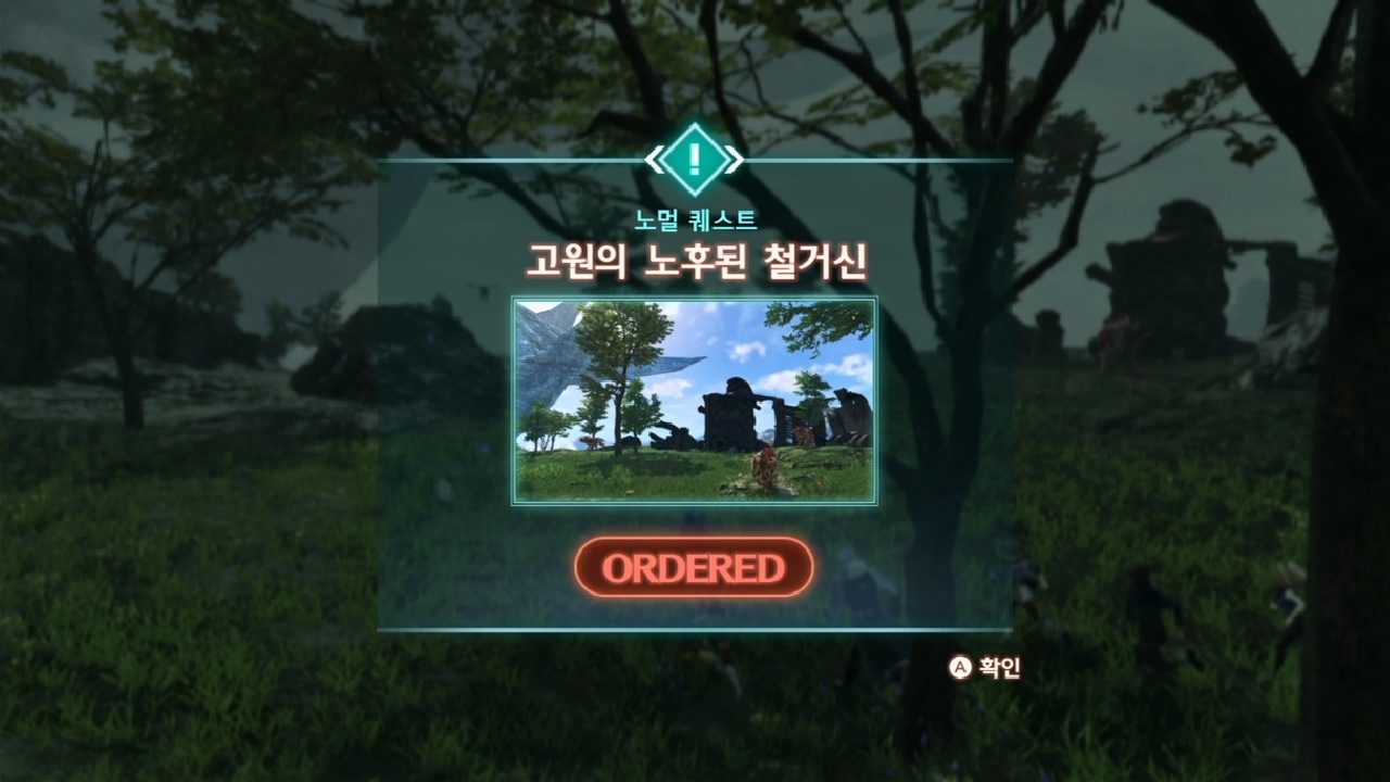  제노블레이드 3 : 노멀 퀘스트 - 고원의 노후된 철거신