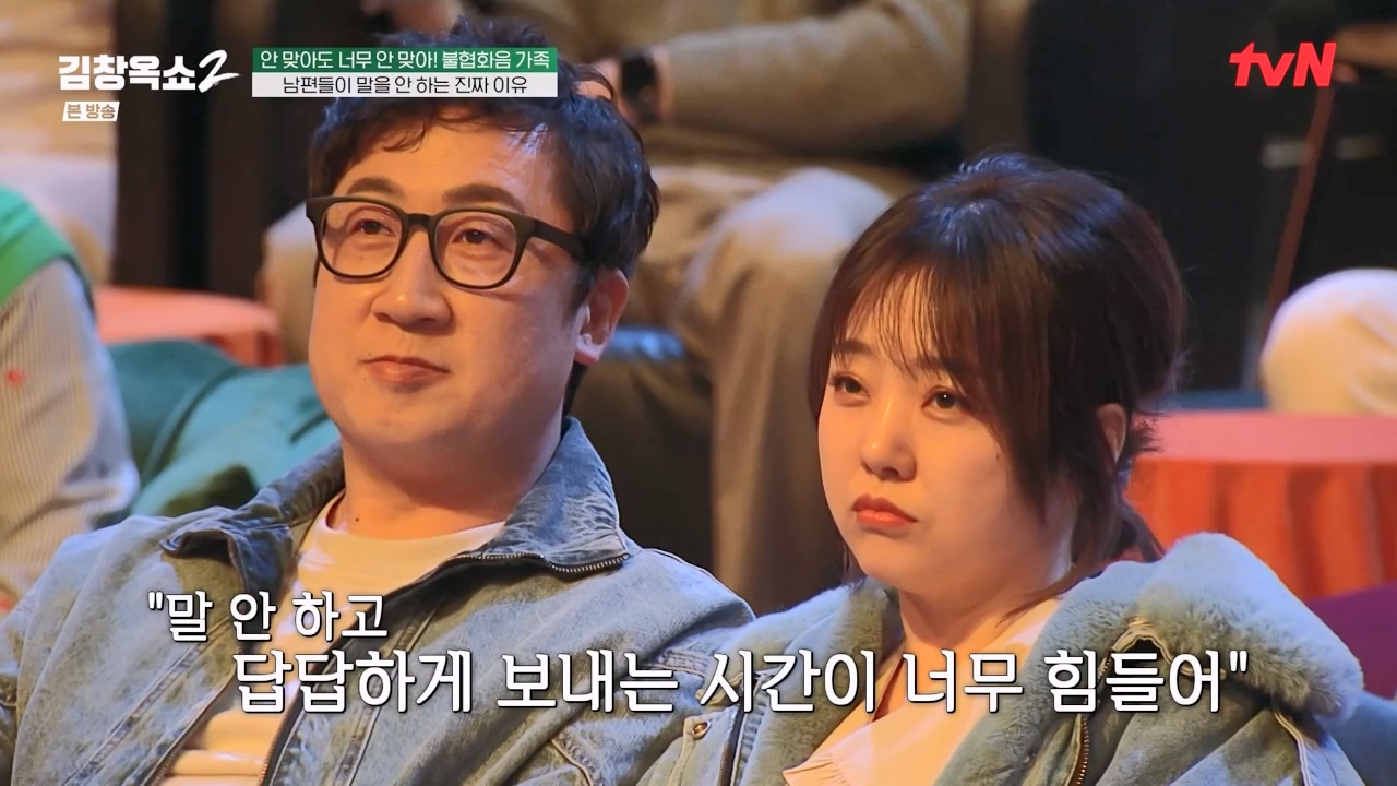 김창옥 쇼 2.E07.240322p-NEXT.mp4_20240322_203805.468.jpg