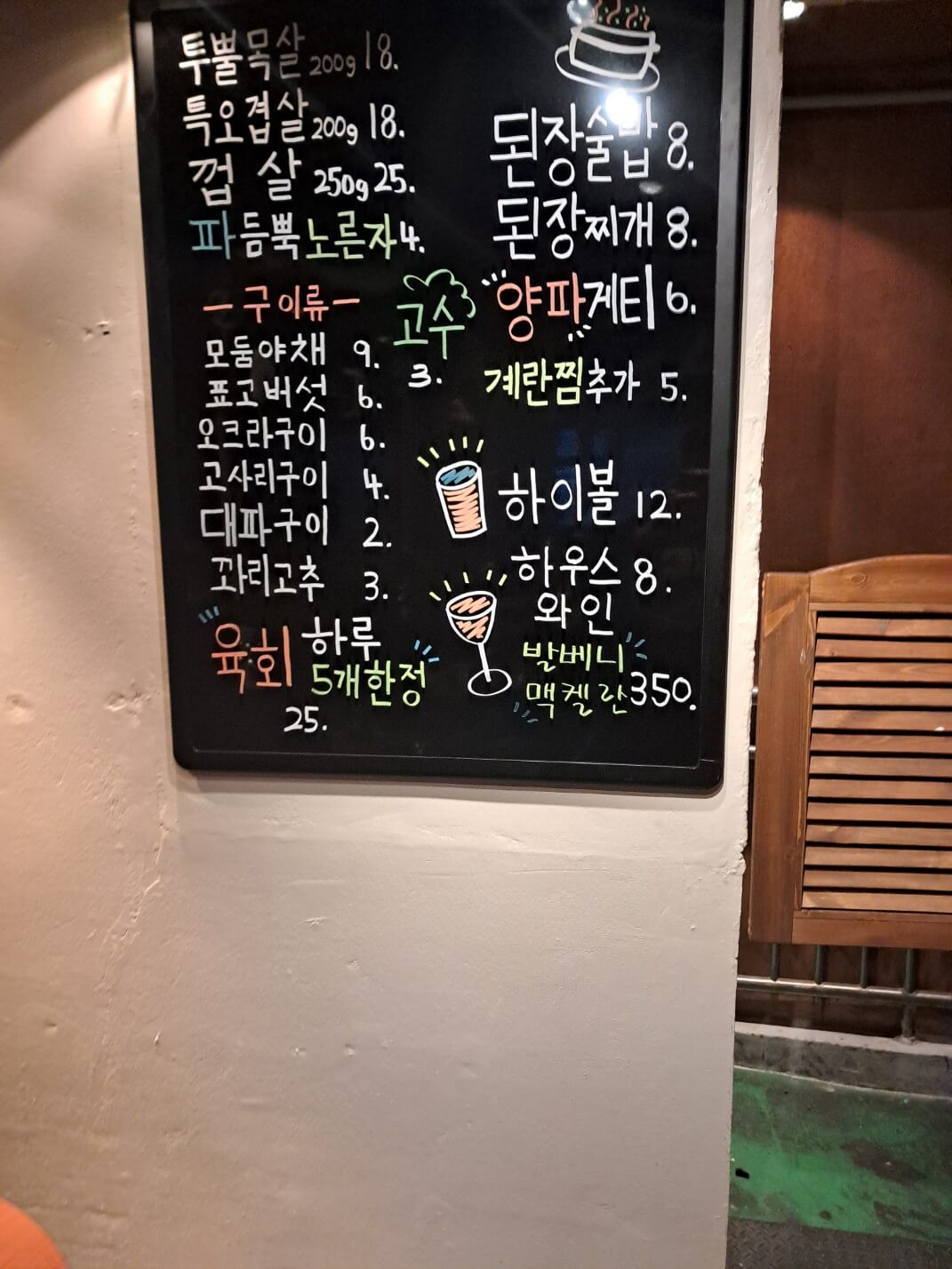 길목-메뉴판