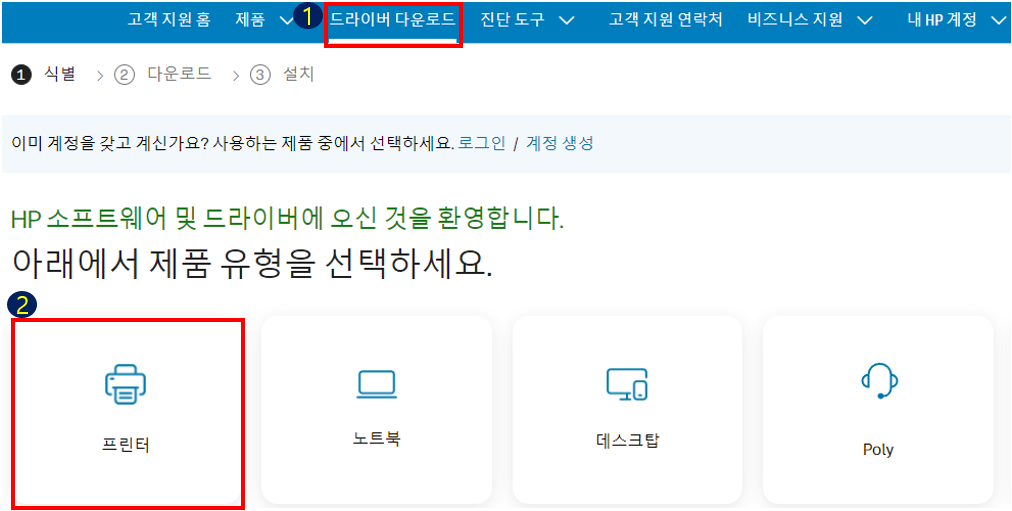 hp 프린터 드라이버-설치방법