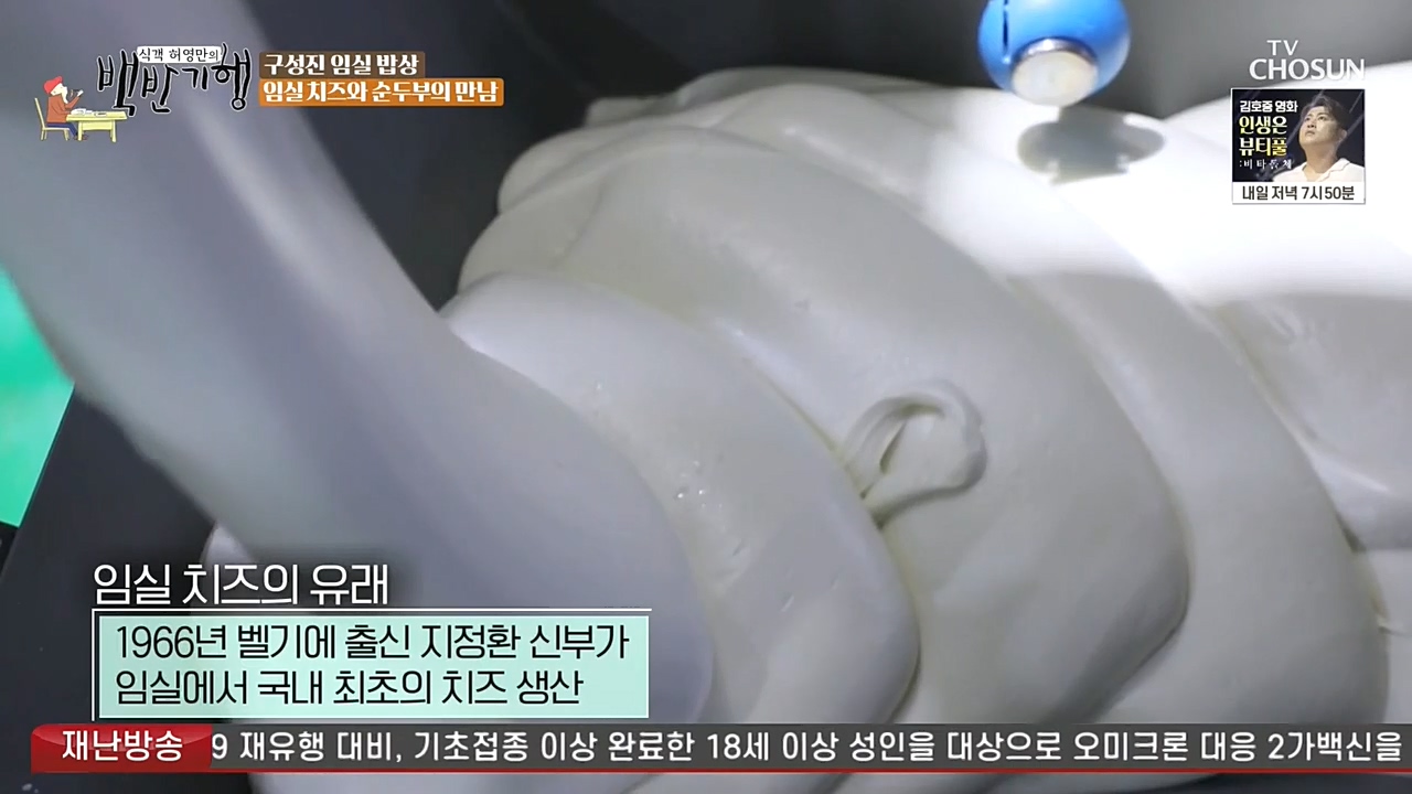 식객 허영만의 백반기행.E174.221029p-NEXT.mp4_20221029_174142.682.jpg