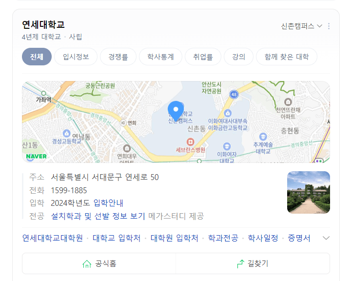 공대 순위 알아보기