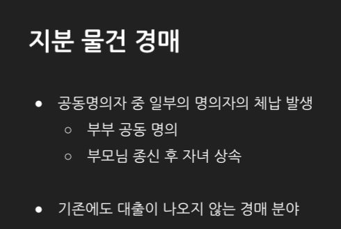 없는 투자계획(feat. 모네타리움) [피그니처 타이탄버스] 부동산 담보 대출 4