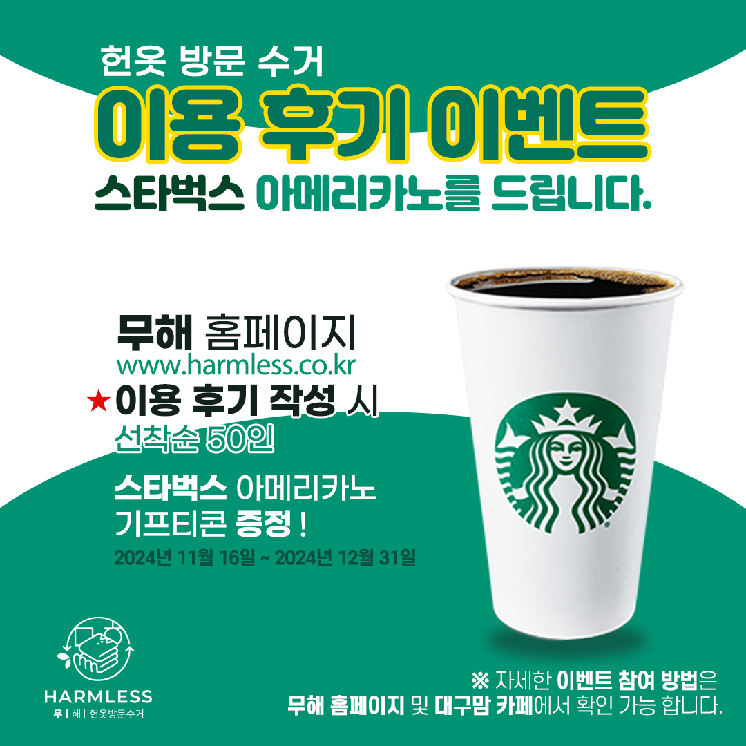 무해 이미지
