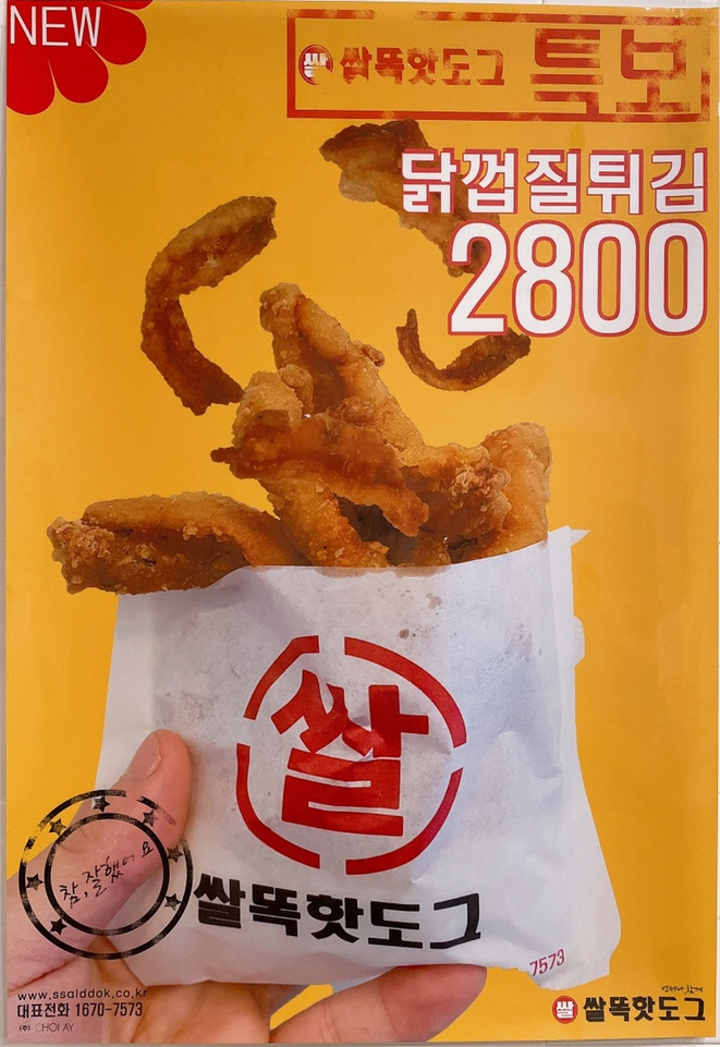 쌀똑 이미지