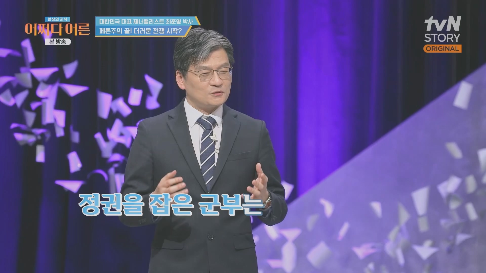 어쩌다 어른.최준영.E50.240402p.H264-F1RST.mp4_20240403_203334.889.jpg