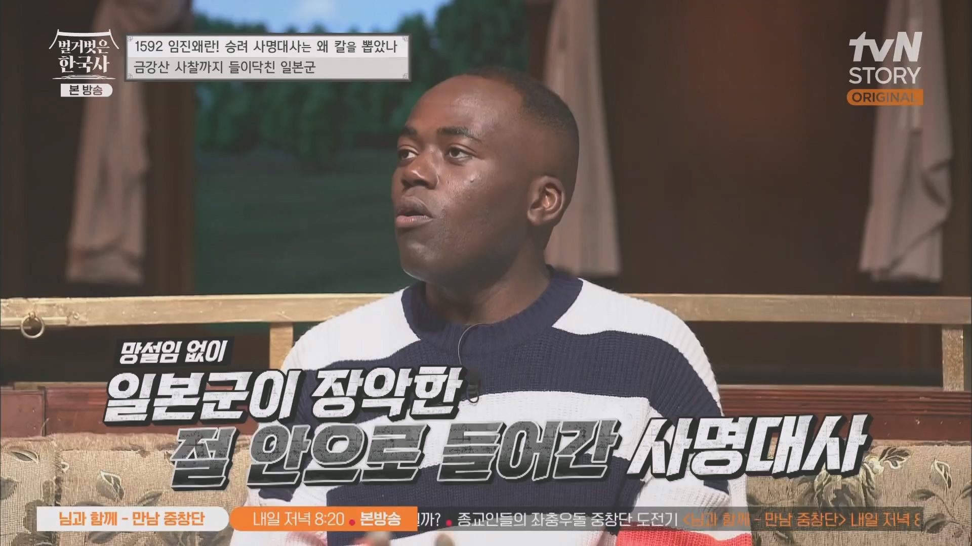 벌거벗은 한국사.E57.230524p.H264-F1RST.mp4_20240101_173200.584.jpg