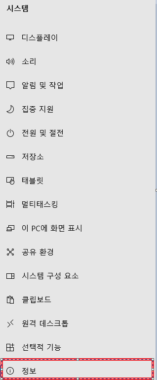 윈도우 사양 확인 4