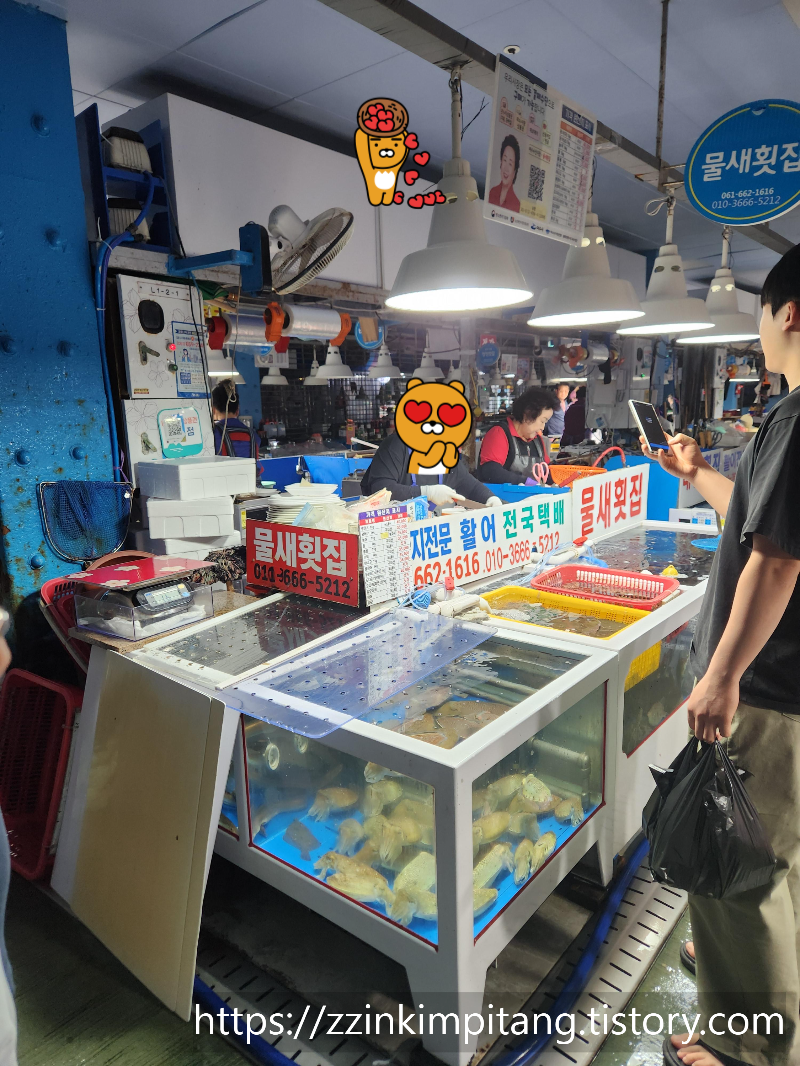 물새횟집