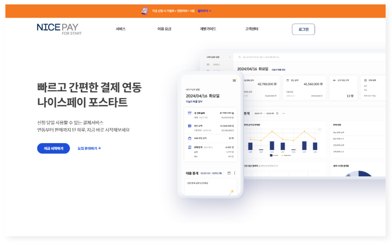 나이스진 이미지
