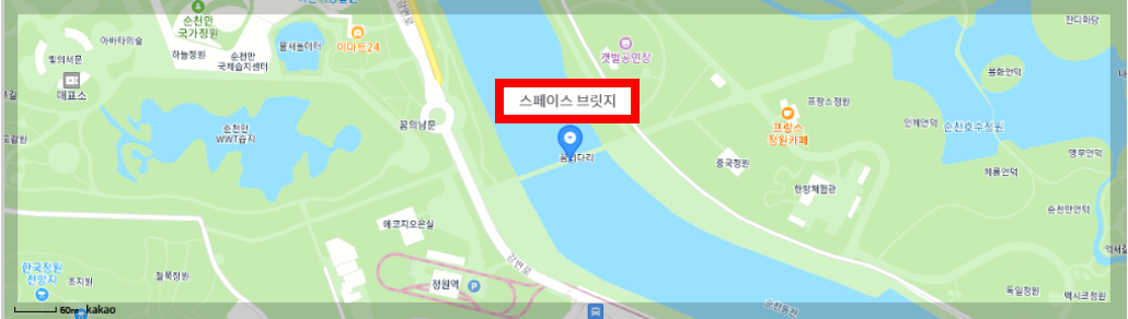 스페이스 브릿지