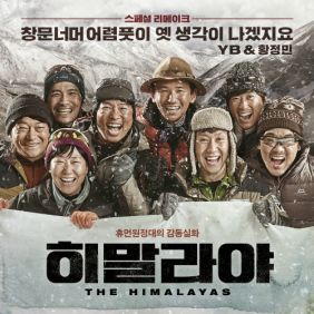  YB, 황정민 창문너머 어렴풋이 옛 생각이 나겠지요 듣기/가사/앨범/유튜브/뮤비/반복재생/작곡작사