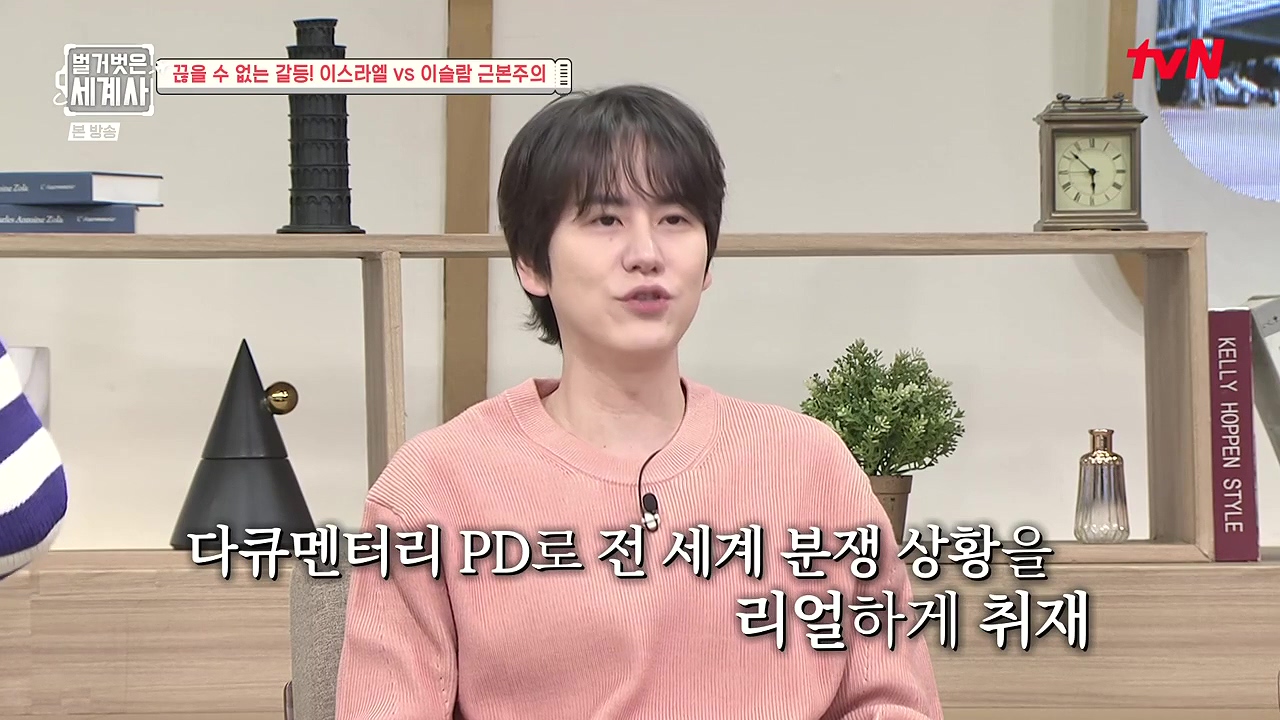 벌거벗은 세계사.E129.231213p-NEXT.mp4_20240618_195354.014.jpg