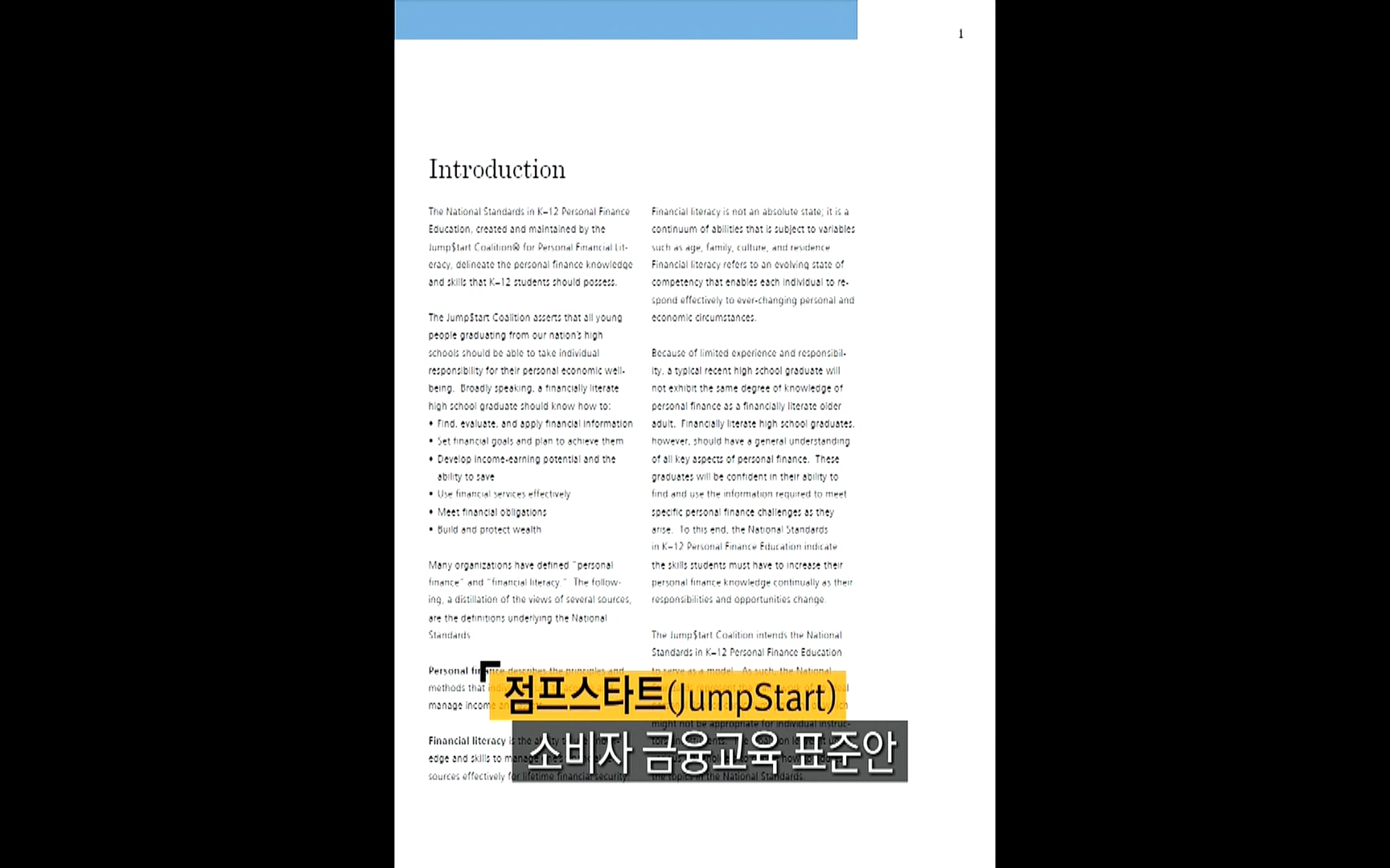 다큐 프라임 - TV - 교육의 중심 EBS자본주의 3부. 금융지능은 있는가.mp4_20220527_211038.743.jpg
