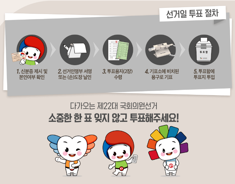 제22대국회의원선거_사전투표