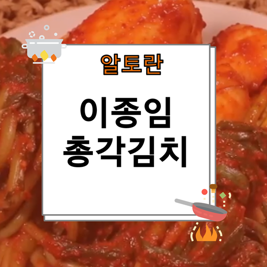 김치 담기 총각 '생생정보' 맛집