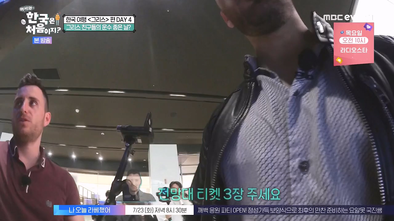 어서와 한국은 처음이지 시즌2.E323.240719p-NEXT.mp4_20240719_223938.301.jpg