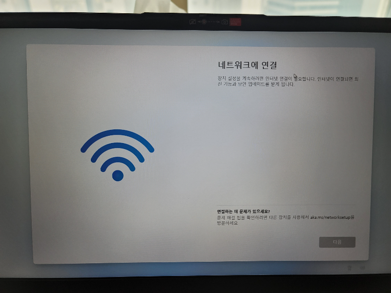레노버 노트북 와이파이 미설치